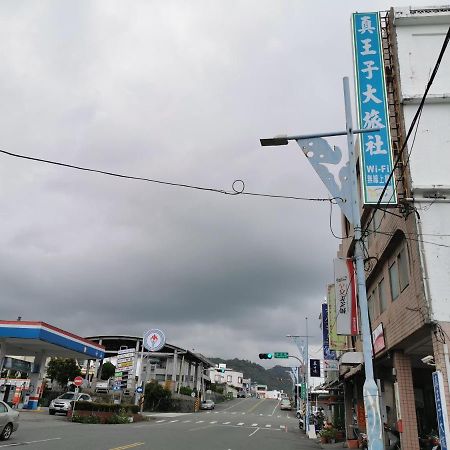 Zhen Wang Zi Hotel 청궁 외부 사진